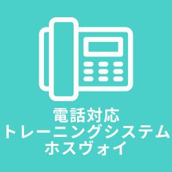 若手キャリア研修